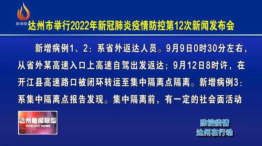 2022年12月份还会有疫情吗