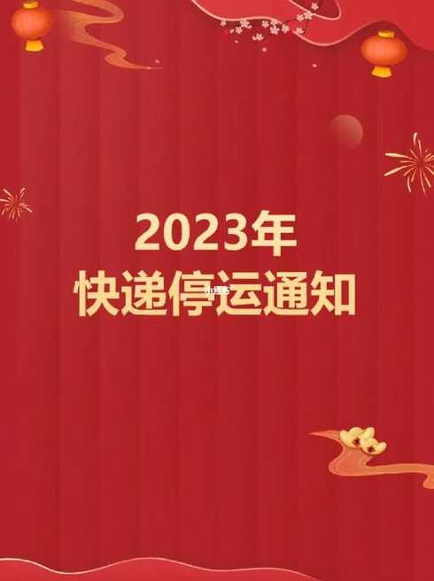 武汉快递停运通知最新2022年(武汉快递停运通知最新2022年8月)_百度...