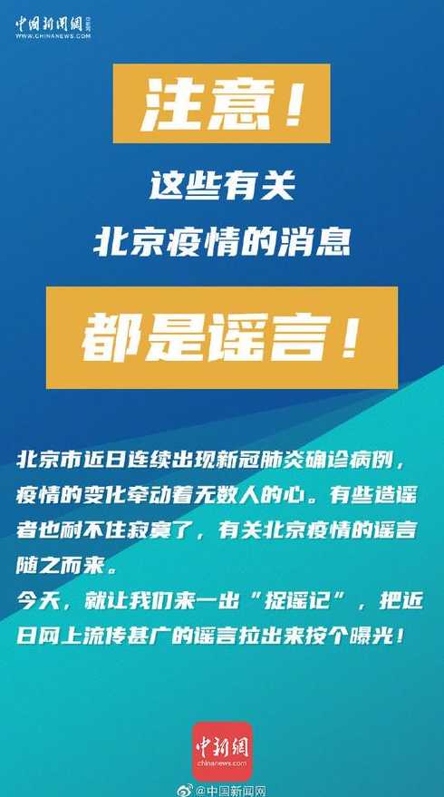 工头瞒报行程致疫情在北京扩散,涉事人需要承担哪些责任?