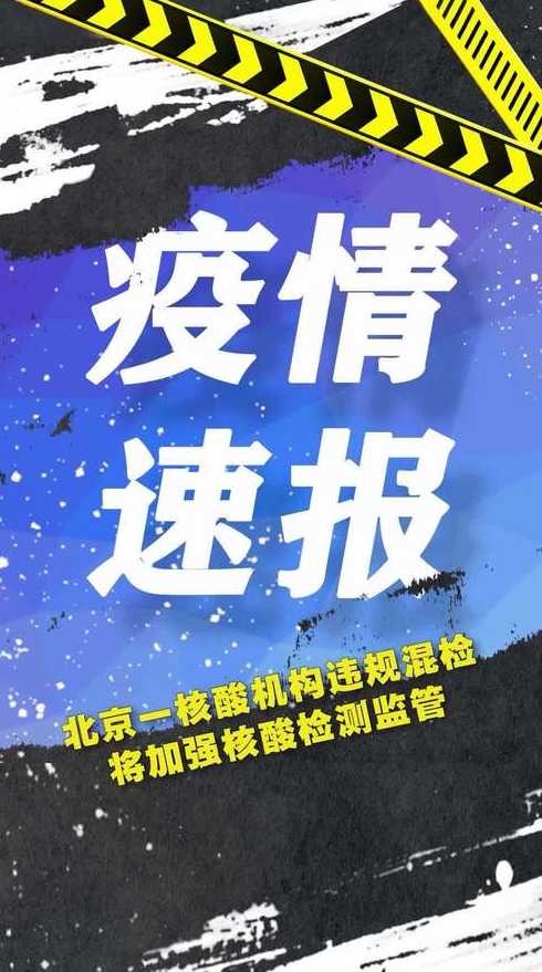 北京朴石医学检验实验室被警方立案侦查,这家实验室怎么了?