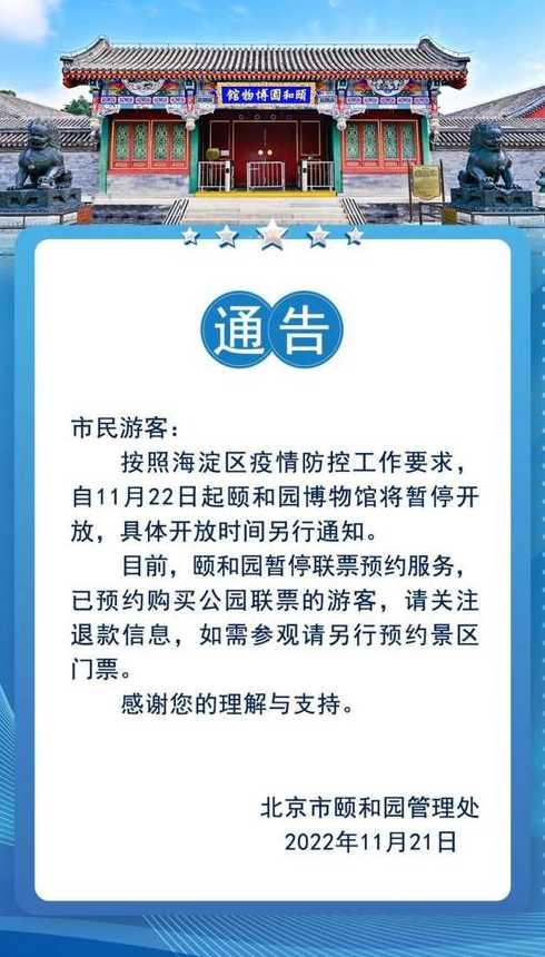 2022年11月22日起进返京三天三检要求(2021年7月回京检查)