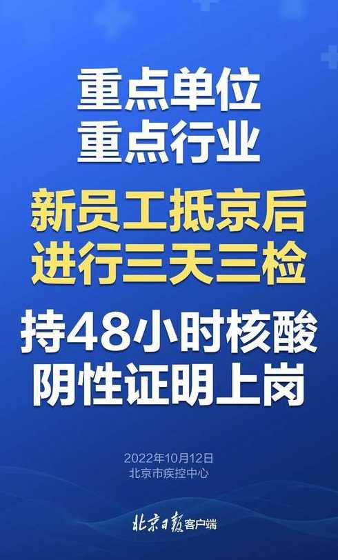 进返京三天三检什么意思?