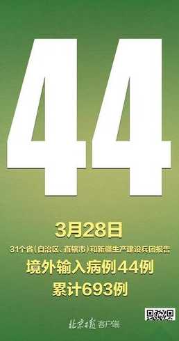 31省份新增本土确诊69例在哪几个省份