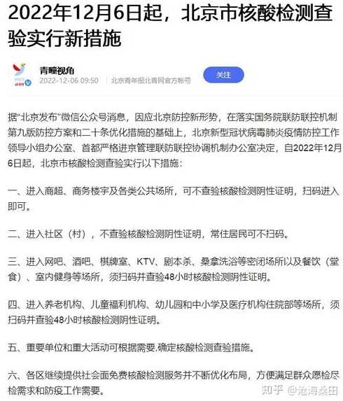 9月11日北京新增本土感染者14例,目前当地防疫措施如何?