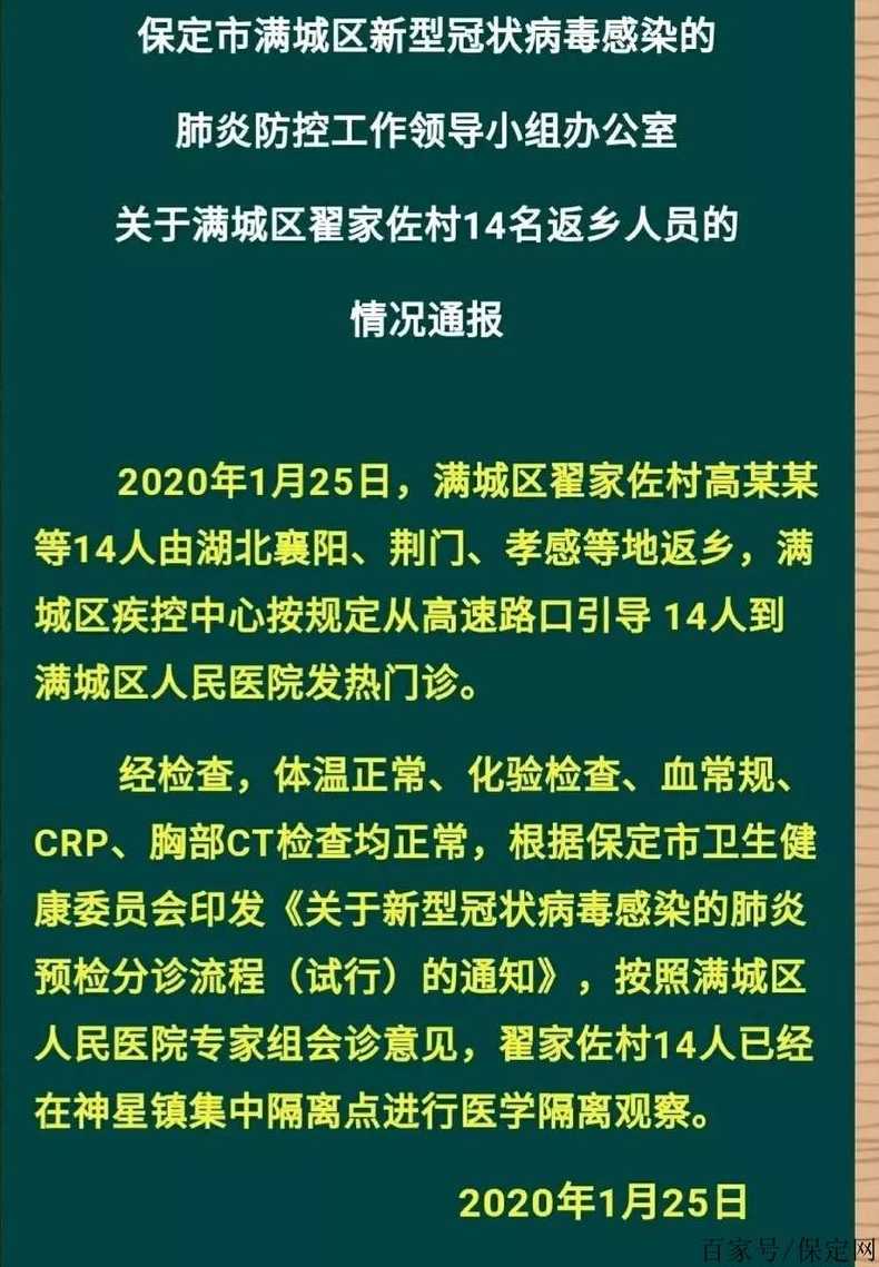 保定的疫情怎么样了