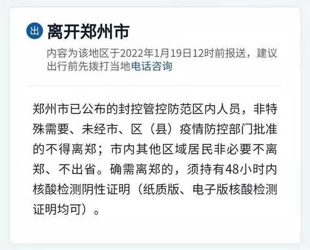 河南多地公布最新返乡政策,其中有哪些信息值得关注?