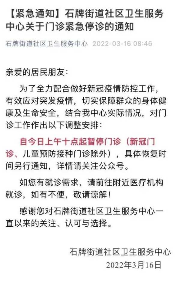 汕尾现在有疫情吗