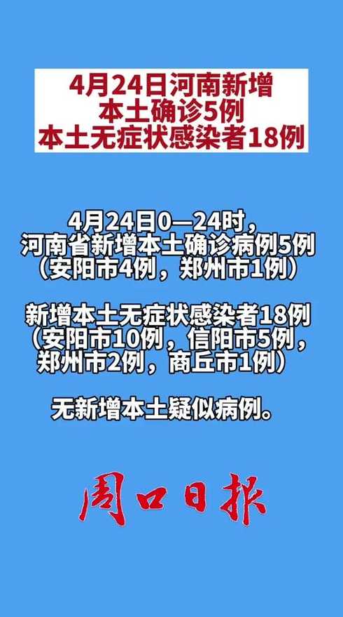 31省区市新增本土确诊5例,这些病例遍布在哪里?