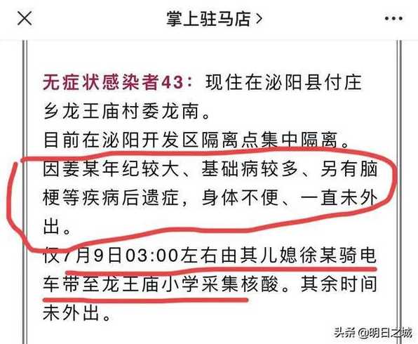 石家庄最新感染者轨迹