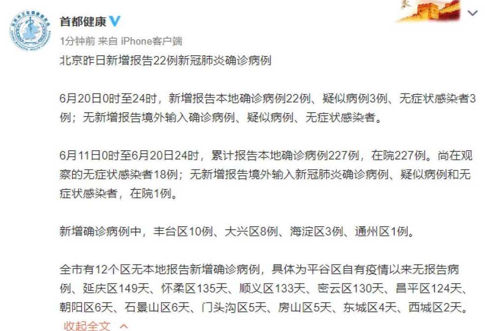 全国31省,新增确诊22例,该如何提高警惕?