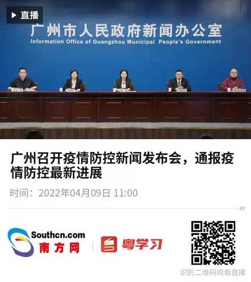 广州封控区域内可能已发生社区传播,当地采取了哪些防控措施?