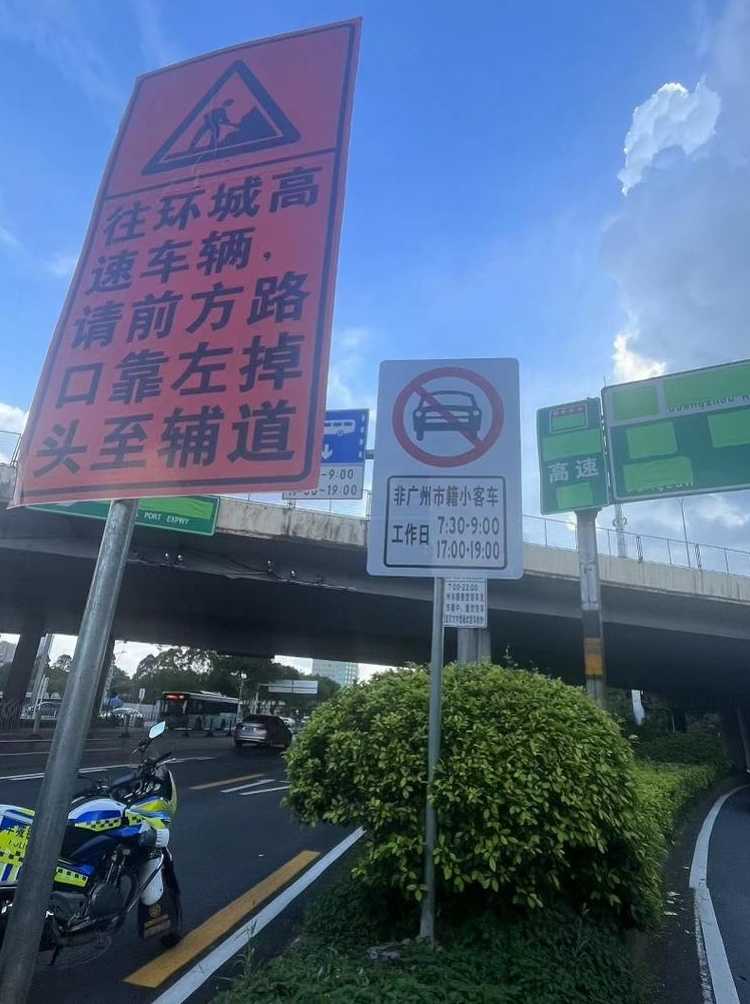 外地车去广州有限制吗