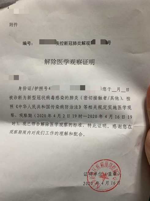 解封后去外地还需要隔离吗