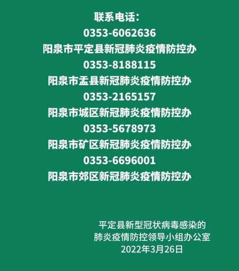 山西一地通报14名密接,他们的活动轨迹有哪些?