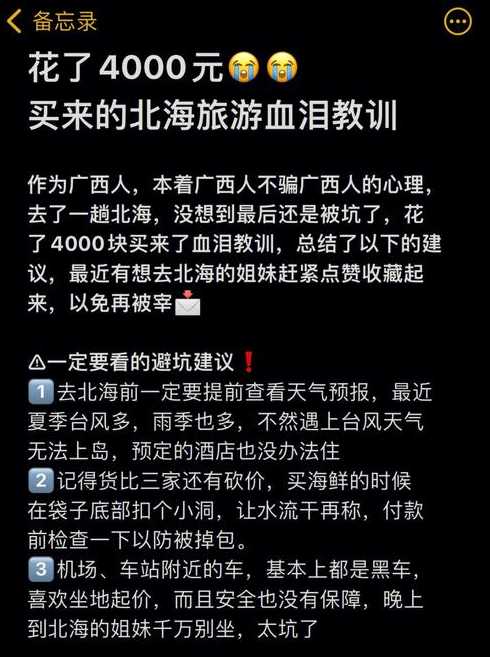 新增本土161例,从广西北海出来的人都去往了哪里?