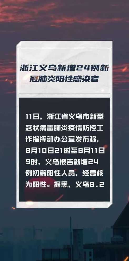 11月6日通报浏阳市新增6例新冠肺炎阳性感染者