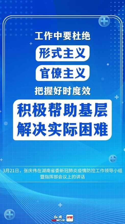 湖南省为什么还是一级防控?为什么还是一级防控?