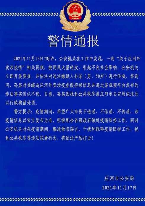 大连疫情何时能结束最新消息