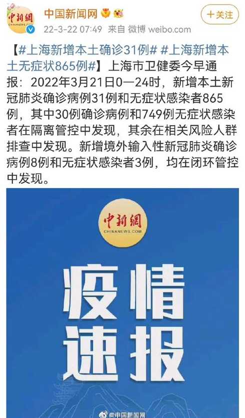 12月5日上海新增本土41+536上海公布昨天新增15