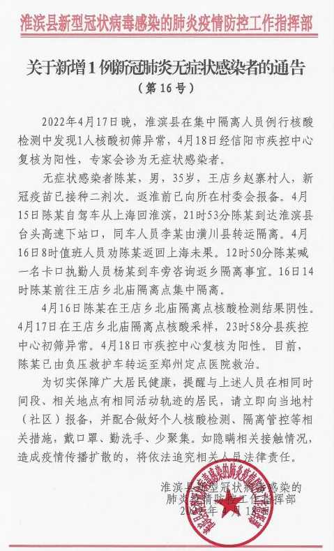 江西一新冠肺炎无症状感染者被立案调查,被立案调查的原因是什么?_百度...