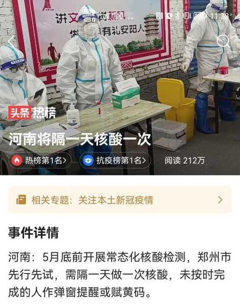 河南开展常态化核检,现在有哪些地区开展了常态化检测?