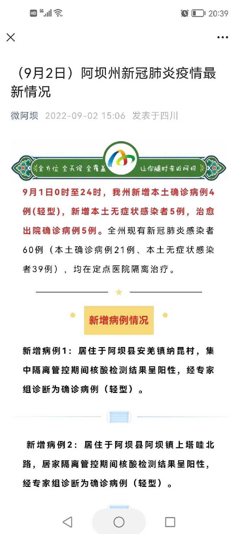 12月12日韶关市新冠肺炎疫情情况12月12日韶关市新冠肺炎疫情情况...