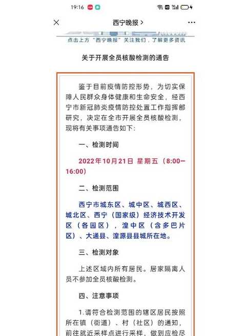 新冠疫情是什么时候解封的