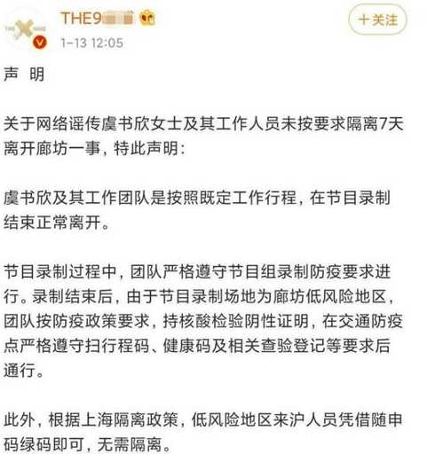 上海回廊坊最新防控政策