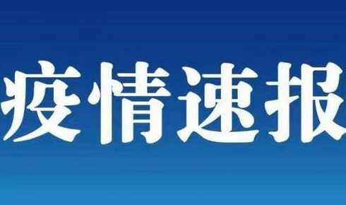 31省份新增本土确诊69例,浙江56例,为何浙江疫情较为严重?