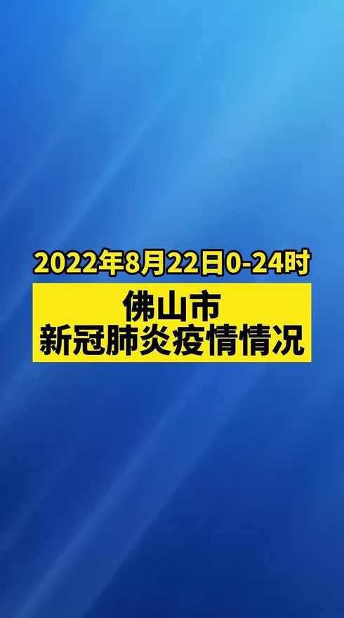 新冠疫情最新消息