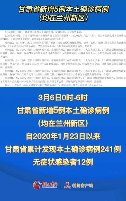 31省区市新增本土确诊5例,这些病例遍布在哪儿?