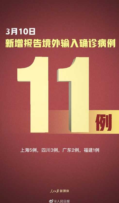 11月2日31省区市新增本土确诊93例分布在哪些地方