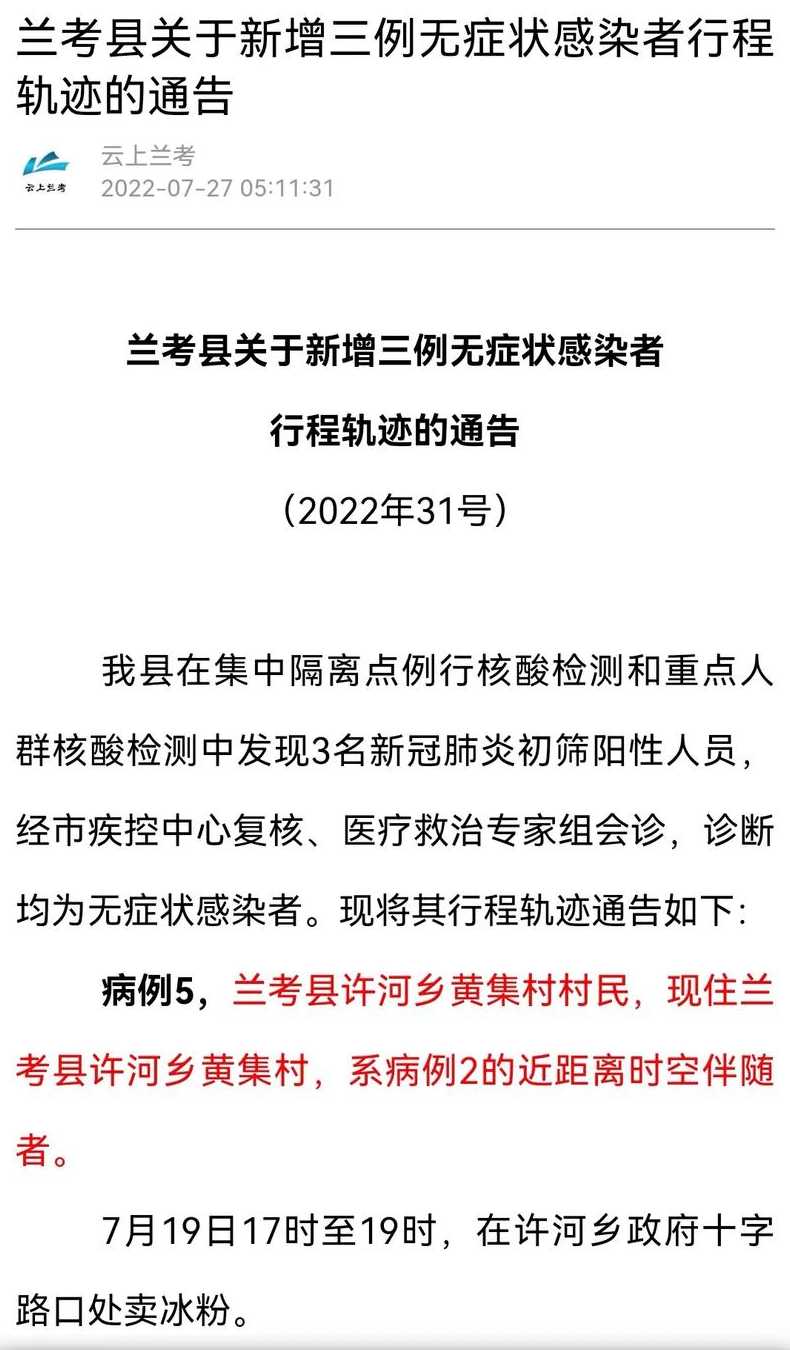 新疆喀什无症状感染者行动轨迹(新疆喀什地区无症状感染者)