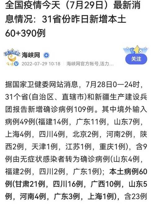 新疆的疫情什么时候能结束