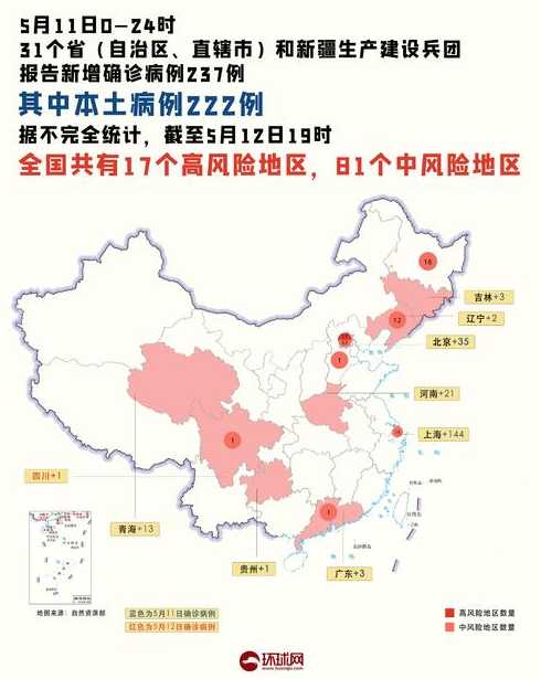 疫情地图出炉,目前我国哪些城市疫情较为严重?