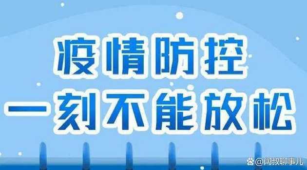 福建疫情全面放开了吗