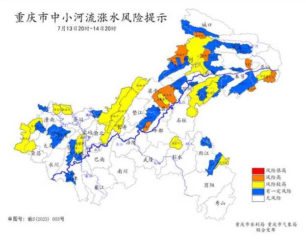 重庆现在属于什么风险等级