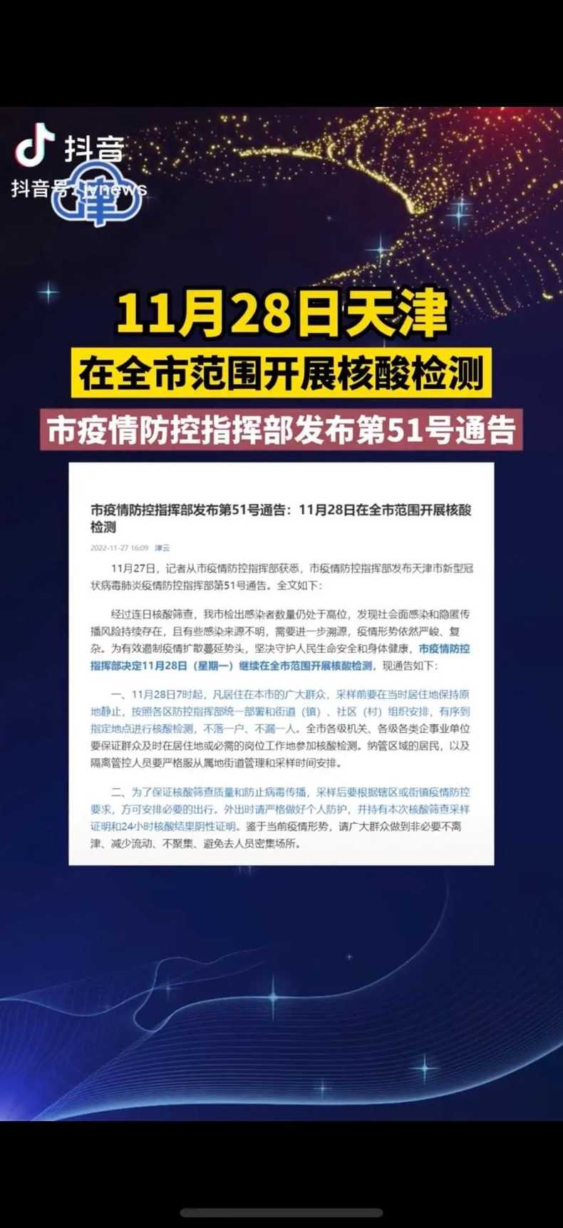 多地核酸变为2到3天一检,现阶段各地的疫情形势如何?