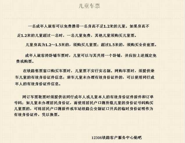 现在坐火车需要什么手续