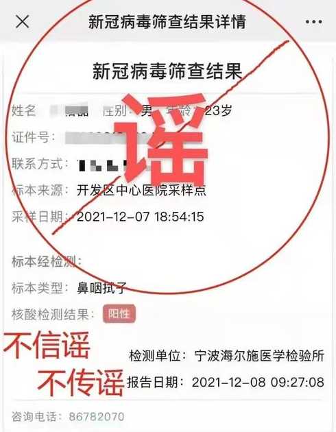 5名返连人员核酸检测结果异常,当地采取了哪些应对措施?