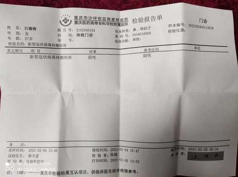 抚顺回清原要核酸检测报告吗