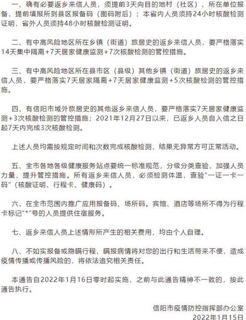 河南省疫情又有了新情况,当地的临时管控措施有何特别之处?