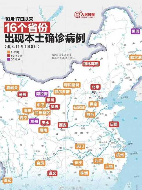 本轮疫情近16天16省份现本土确诊,他们都是如何感染的?