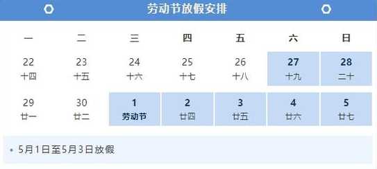 2024五一法定3天还是1天五一法定节假日是几天2024