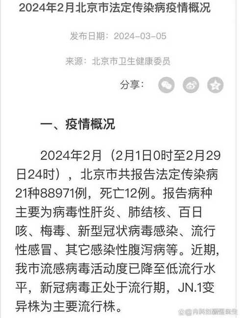 北京疫情又严重了,北京此轮疫情为何居高不下北京这次疫情是什么引起的最...