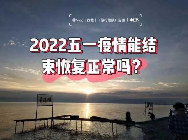 2022北京疫情什么时候结束