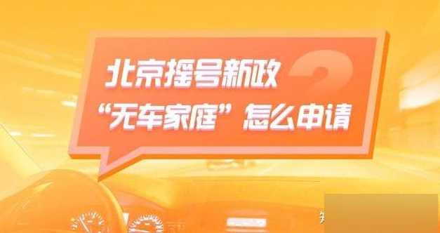 2023年首期京牌摇号结果公布了吗