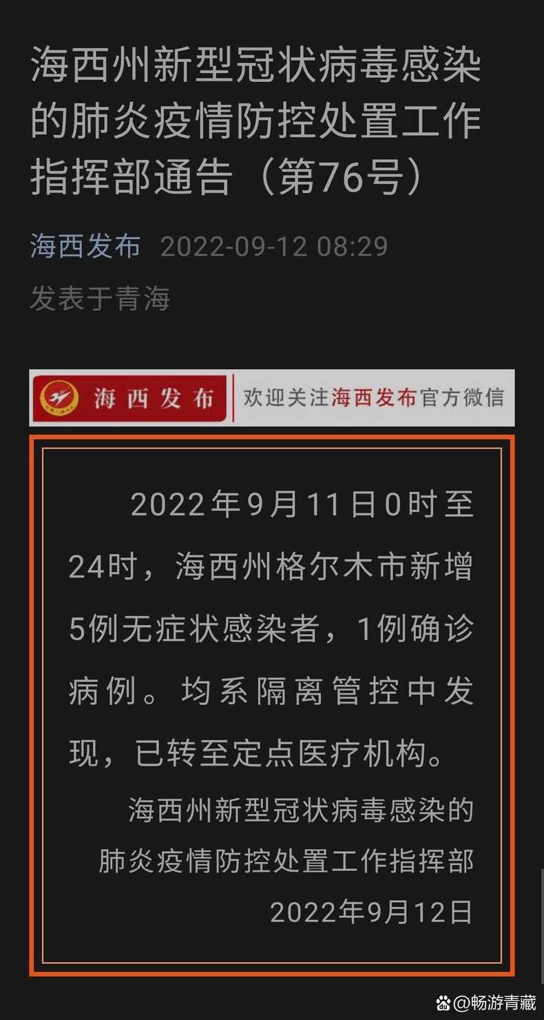 10月8日0时至24时南京新增本土确诊病例5例+本土无症状感染者3例