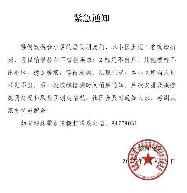 成都现在的疫情怎么样了