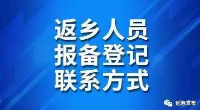 省内返乡需要报备吗?